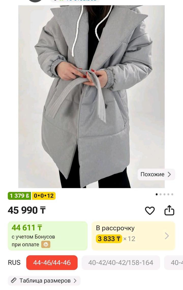 Куртка зимняя ABAY