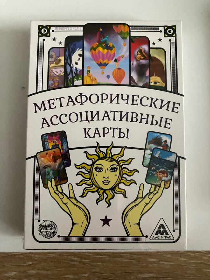 Метафорические ассоциативные карты