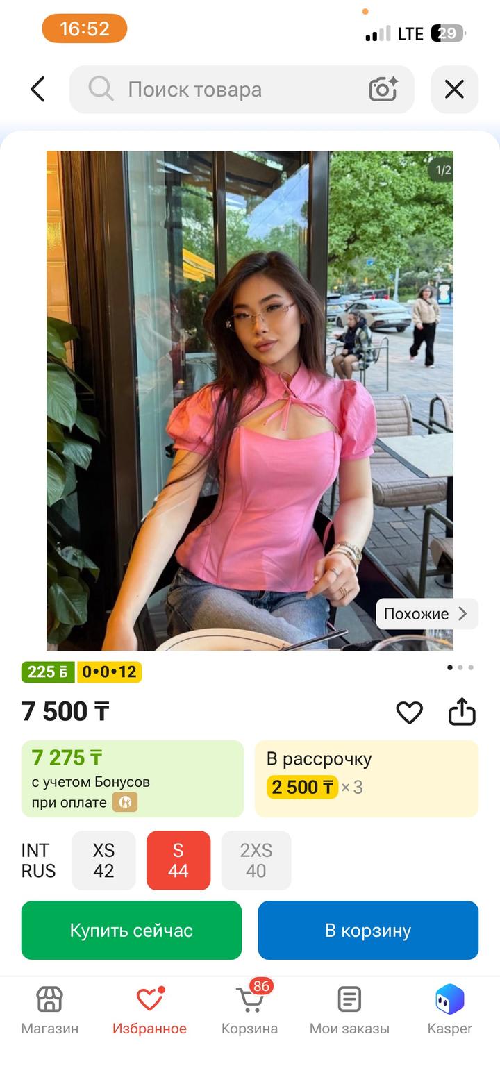 Блуза с вырезом и пышными рукавами