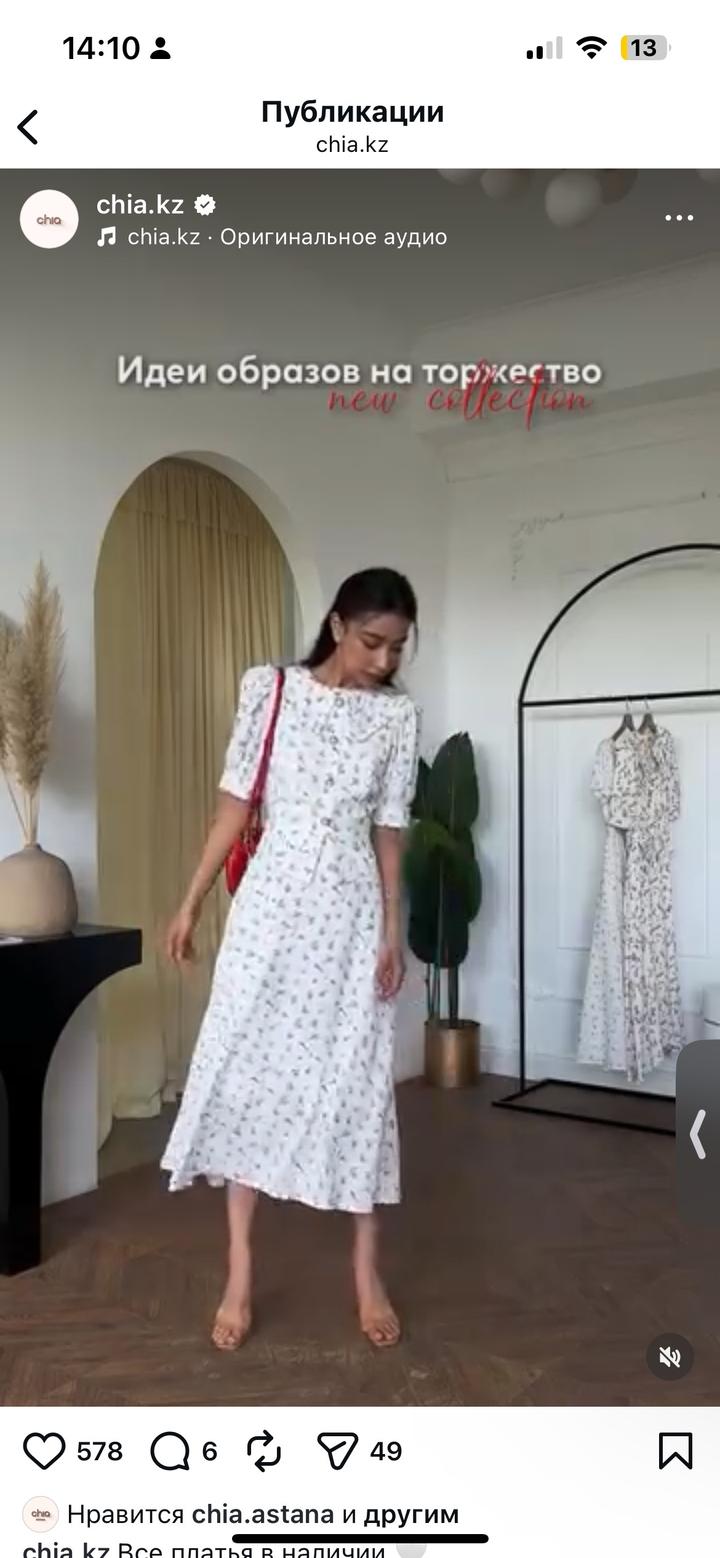 Chia Платье