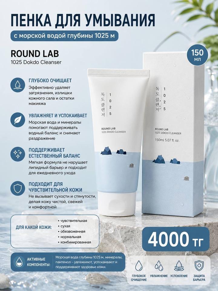 Round Lab