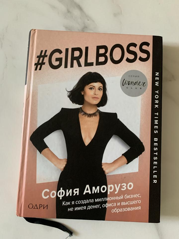 #GIRLBOSS