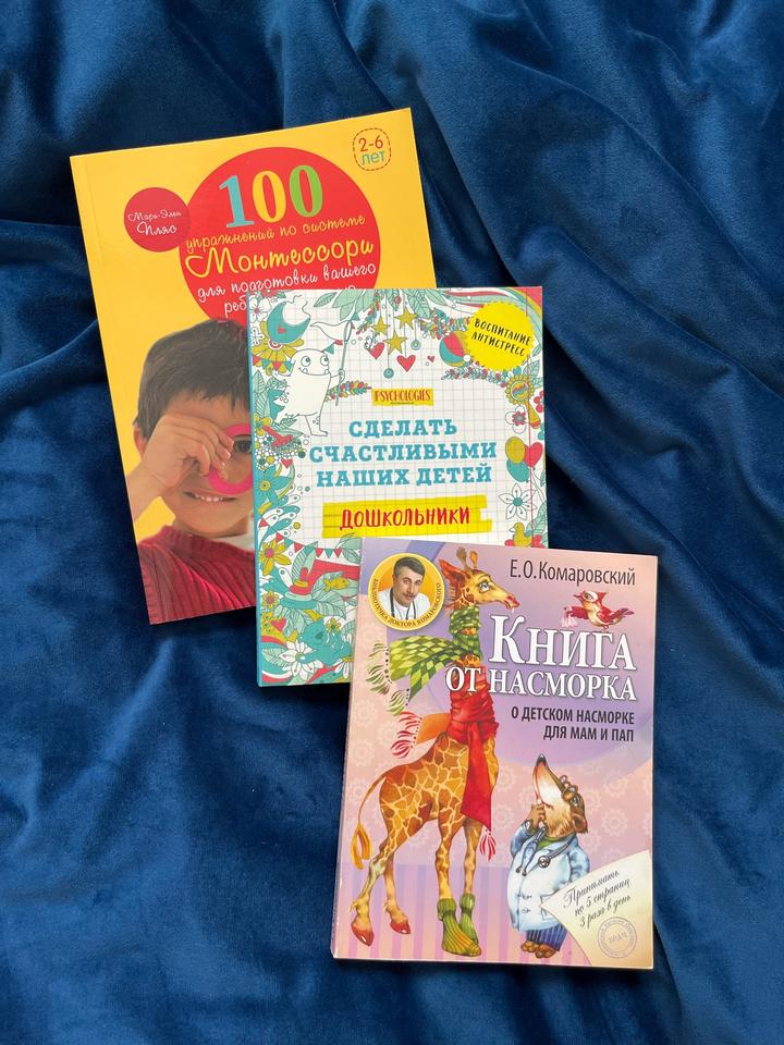 Книги про детей комплект
