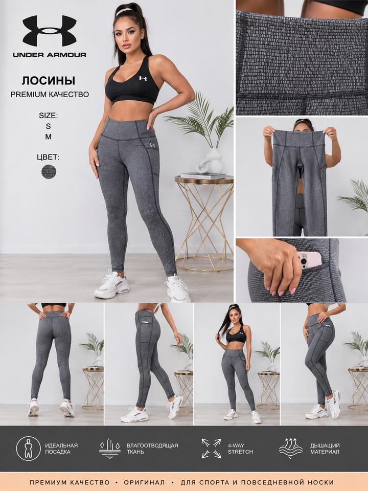 Under Armour