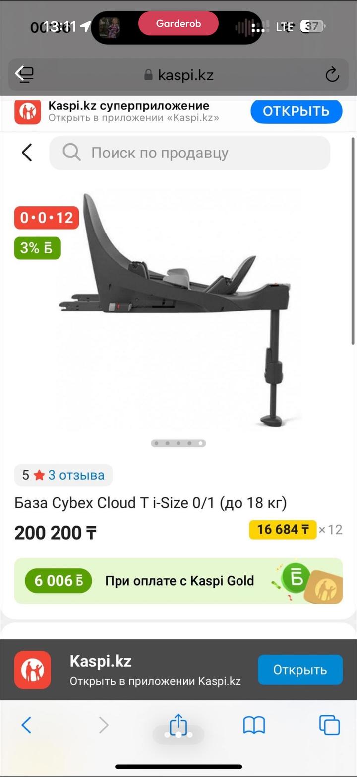 Cybex