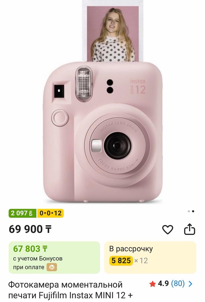 Instax