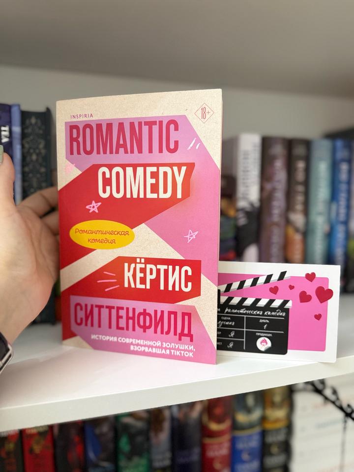 Romantic Comedy