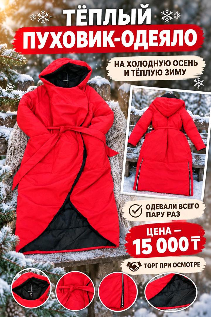 Ayka exclusive Пуховик одеяло