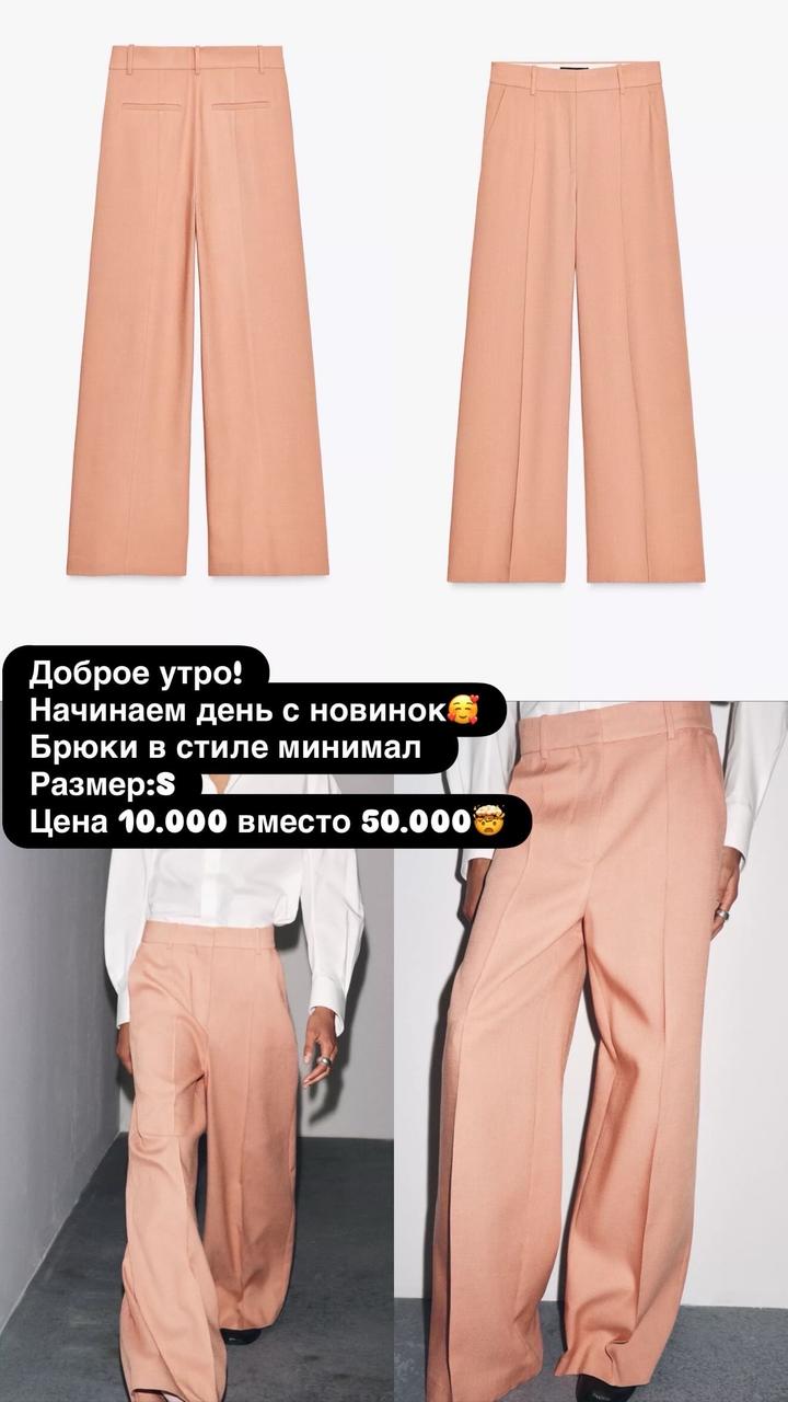 Zara Брюки