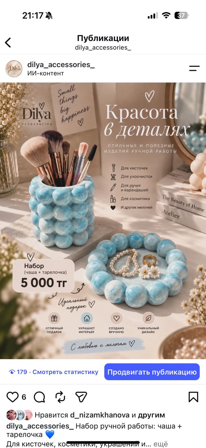 dilya_accessories_ Набор для украшений и косметики