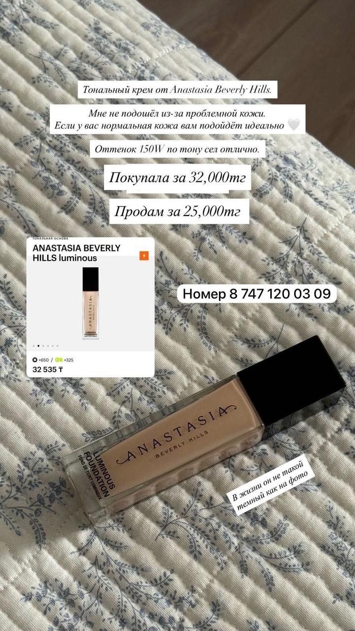 Anastasia Beverly Hills