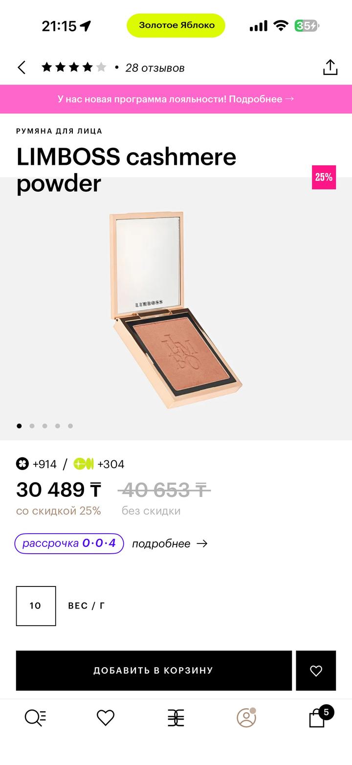 Продам новые румяна от люкс бренда Limboss