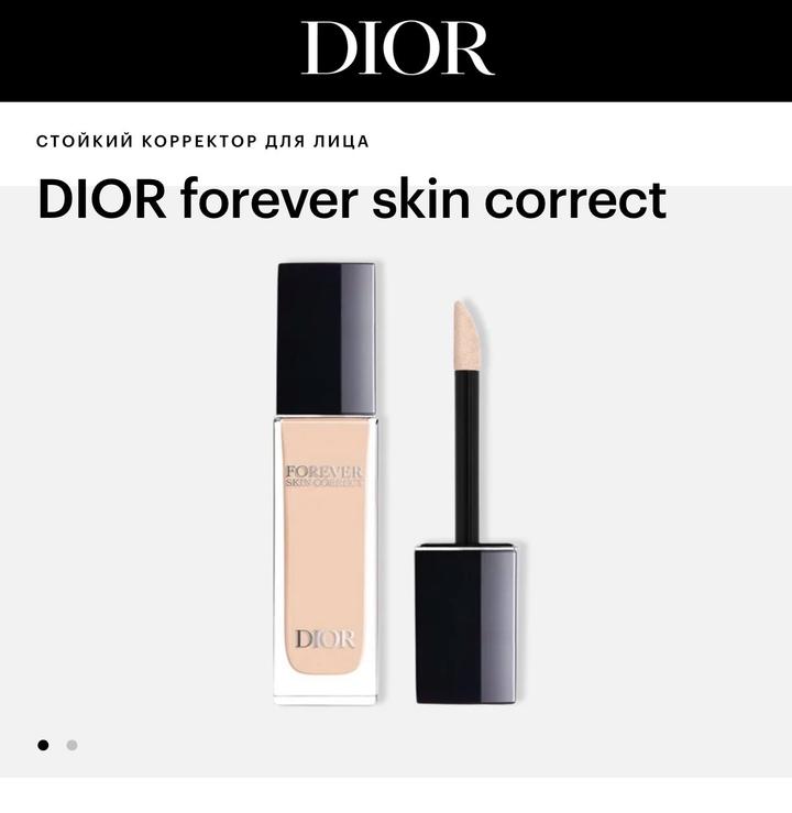 Dior