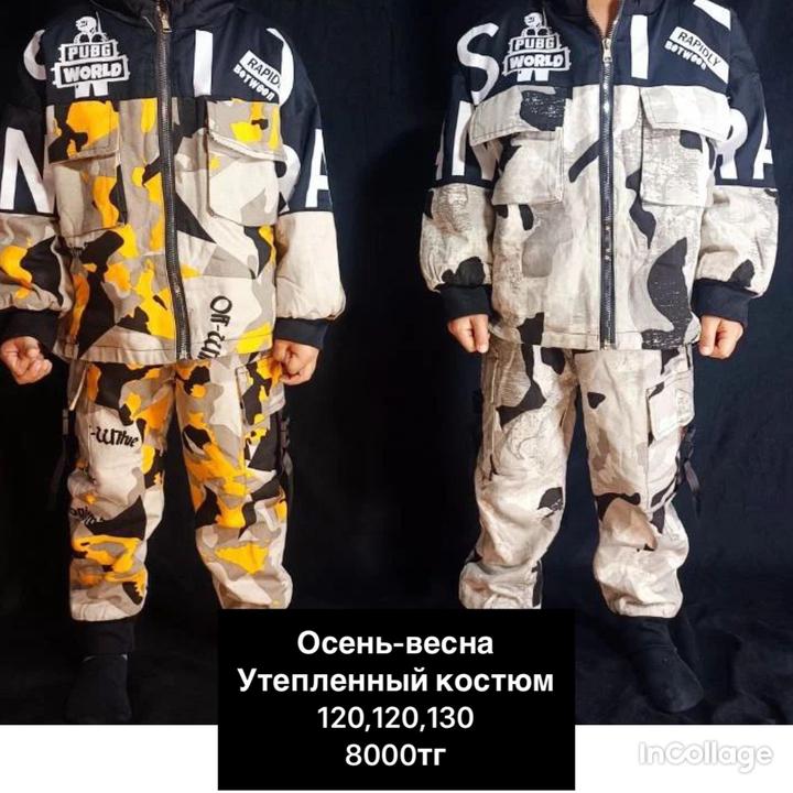 Детский утепленный костюм