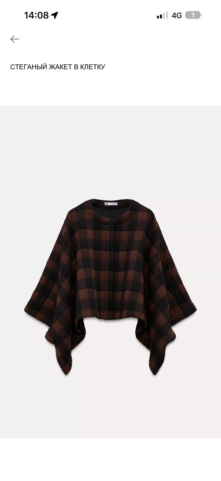 Стеганый жакет ZARA в клетку
