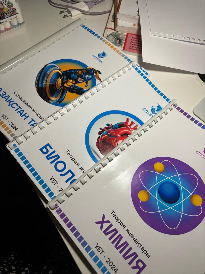 Книжки по подготовке к ЕНТ на казахском