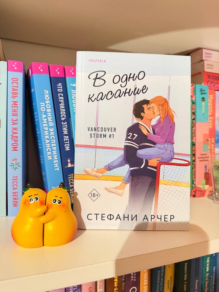 В одно касание