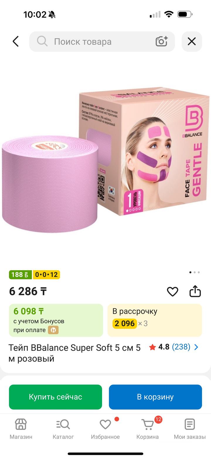 Bbalance