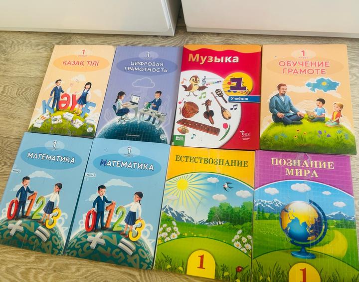 Книги школьные 1 класс