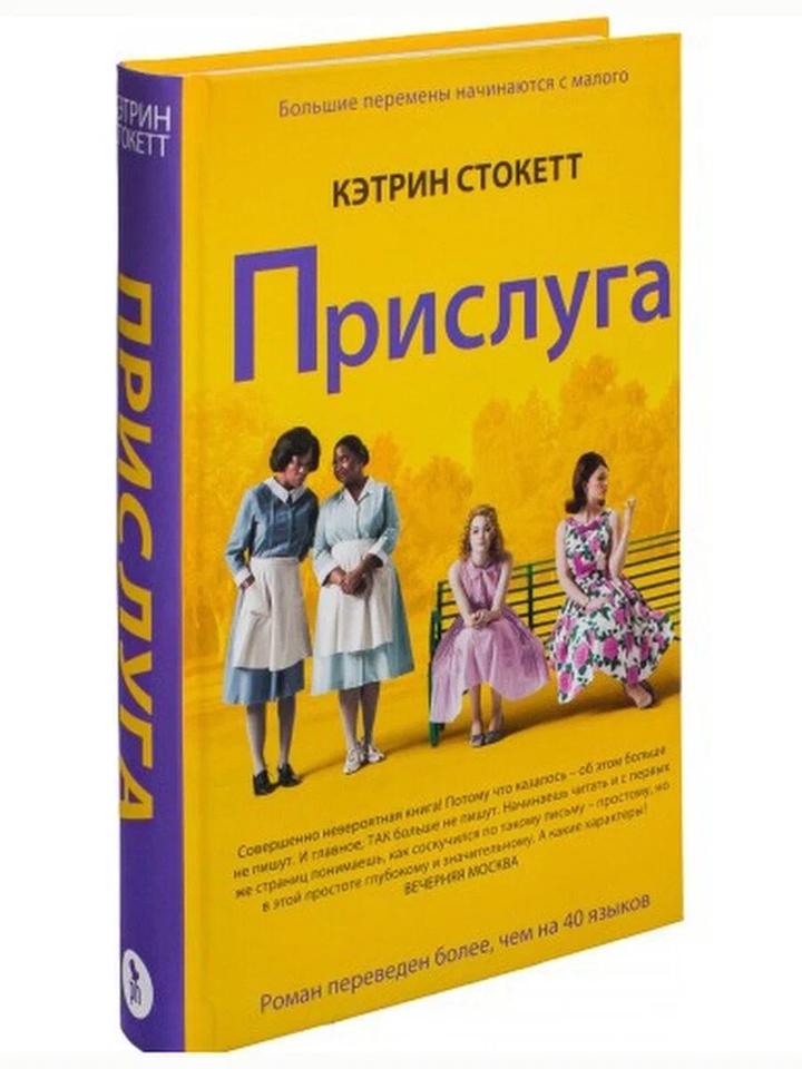 Прислуга