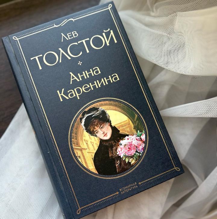 Анна Каренина