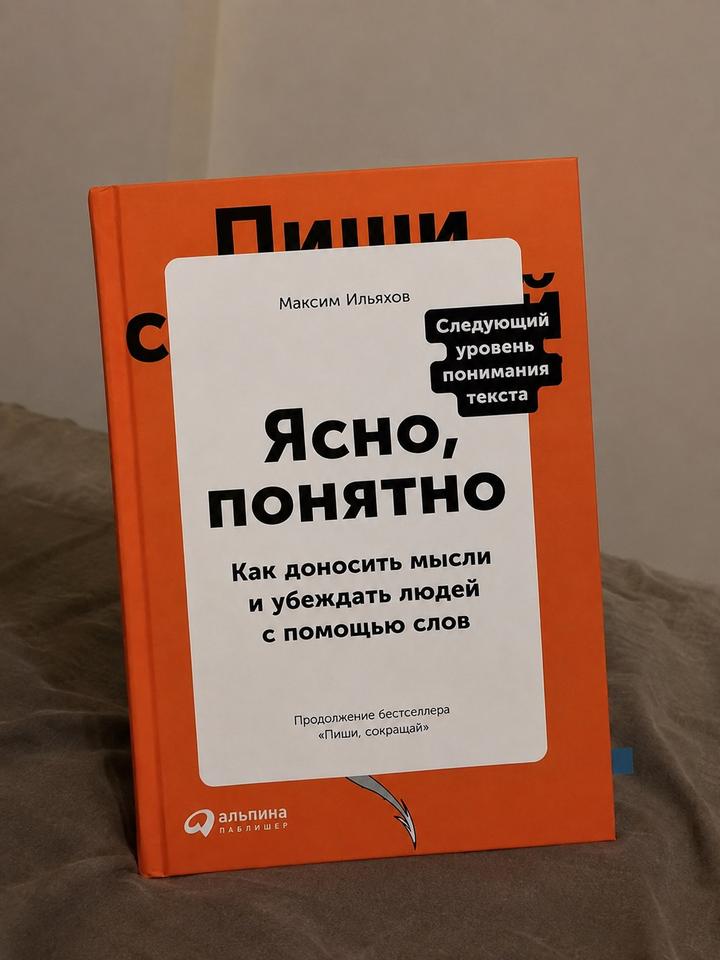 Пиши, сокращай. Ясно, понятно