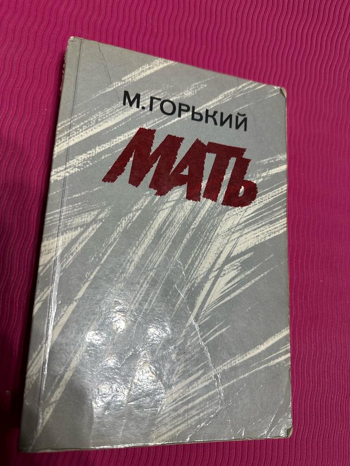 Мать. Литературные портреты. Комплект из пяти любых книг Букинистика за 1800 тг