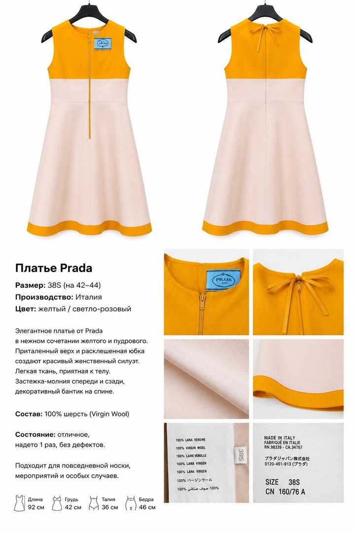 Prada