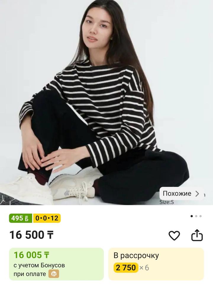 Uniqlo