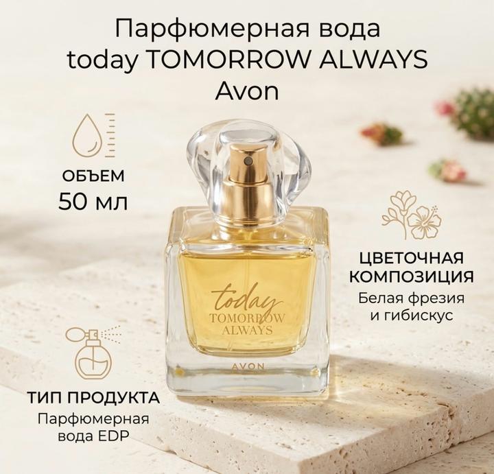 Avon