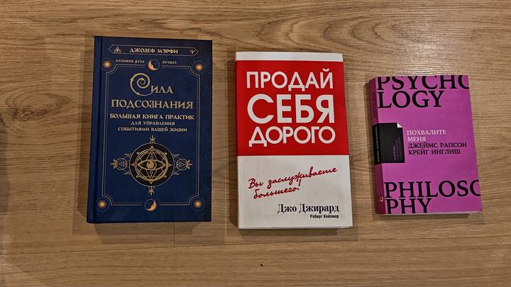 Книги по психологии