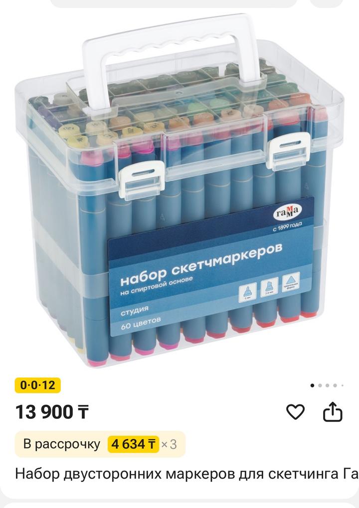 Гамма