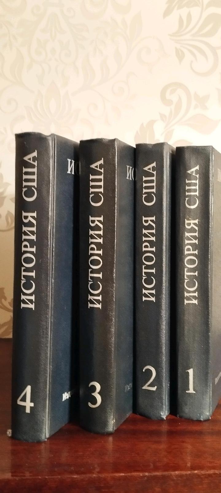 История США в 4 томах