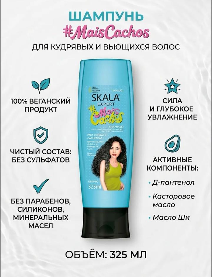 Skala
