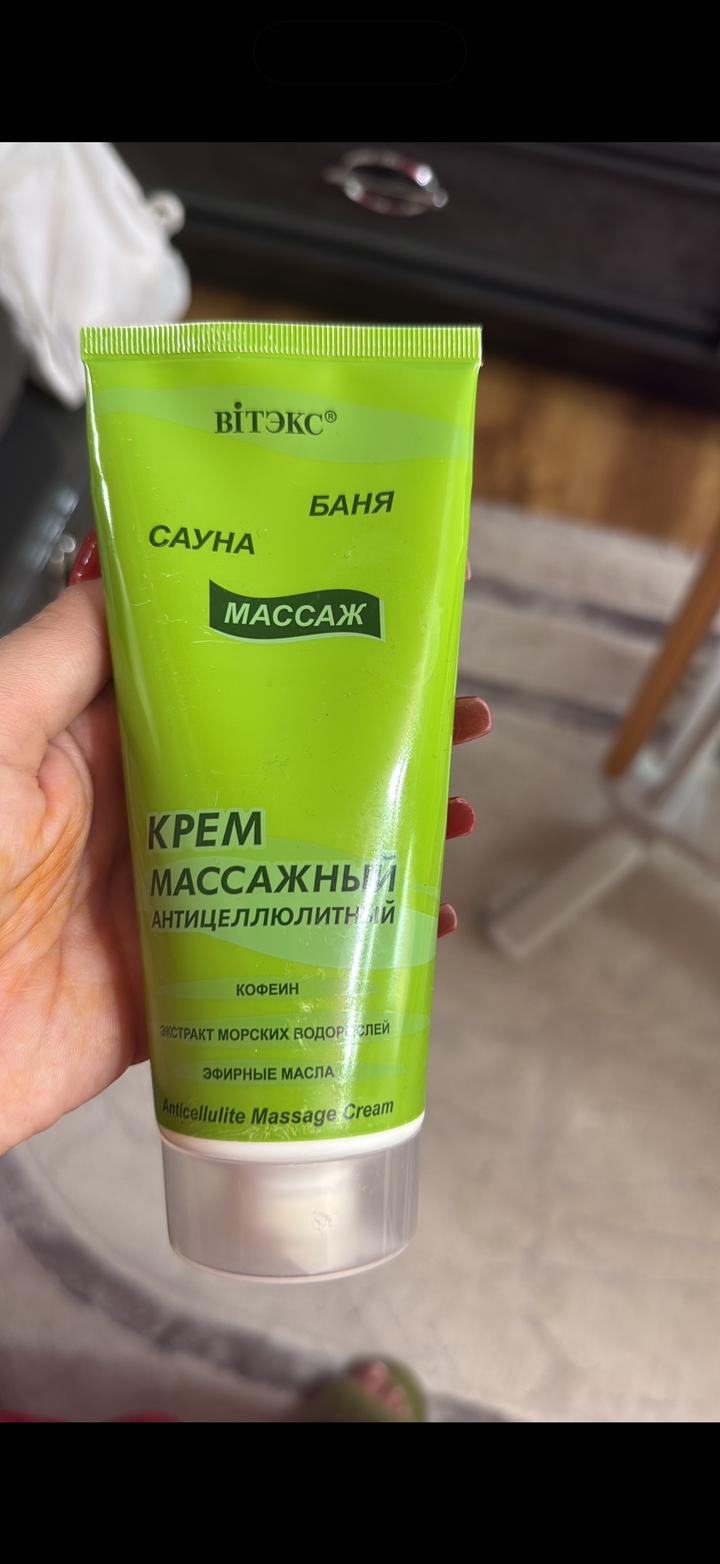 Антицеллюлитный массажный крем