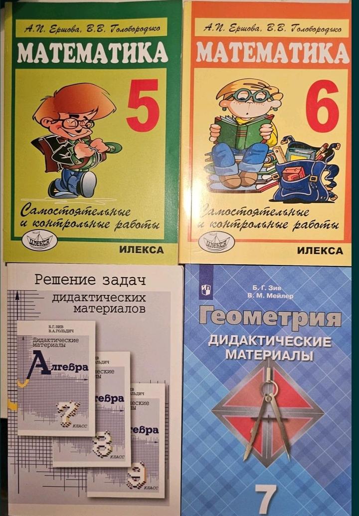 Математика