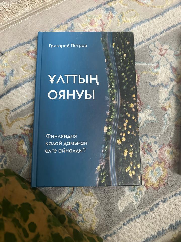 Ұлттың оянуы