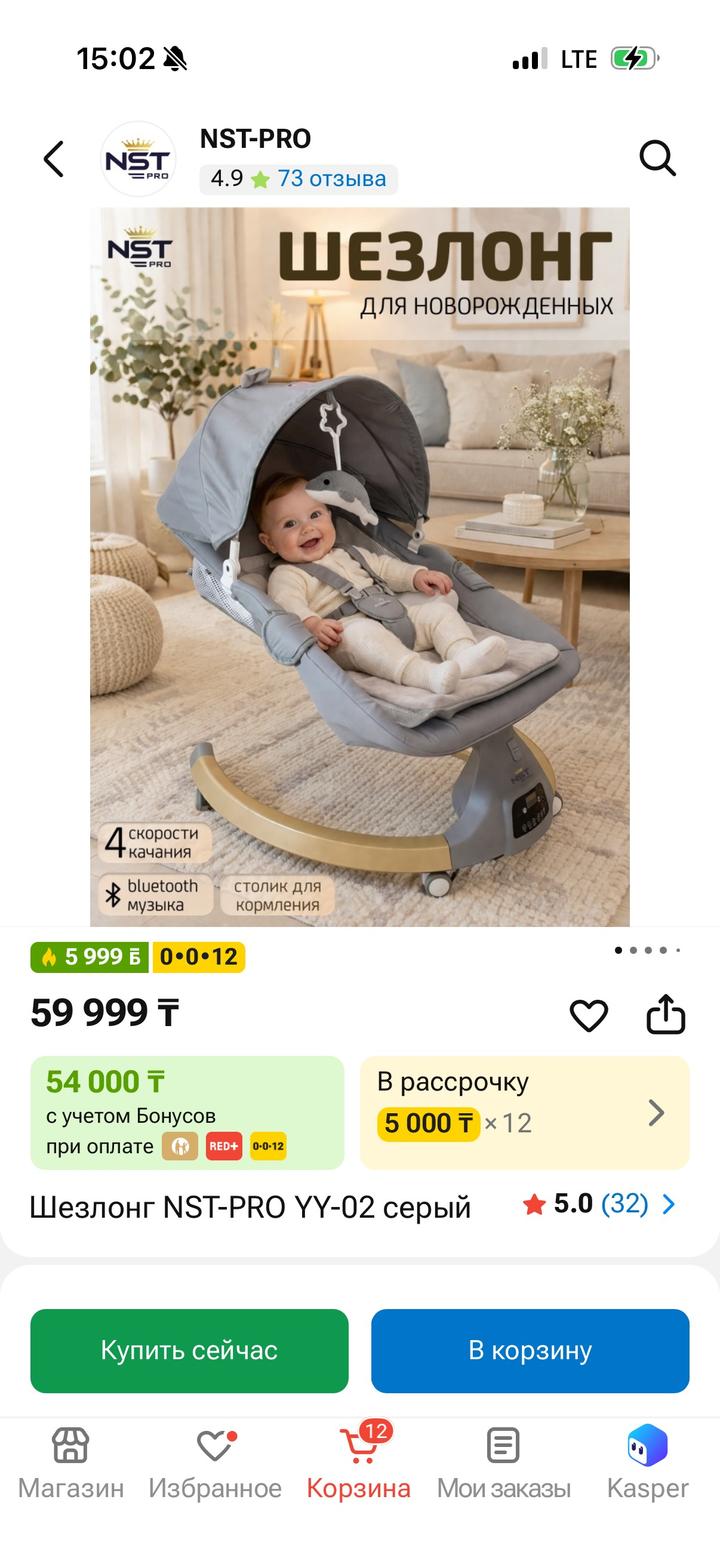 Электронная колыбель