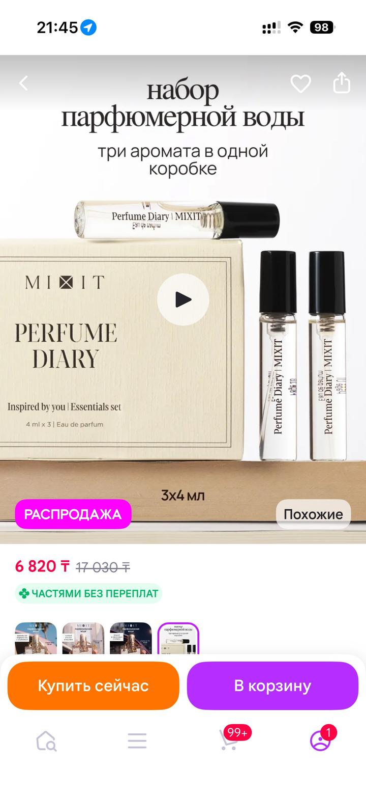 Набор парфюмерной воды MIXIT Perfume Diary