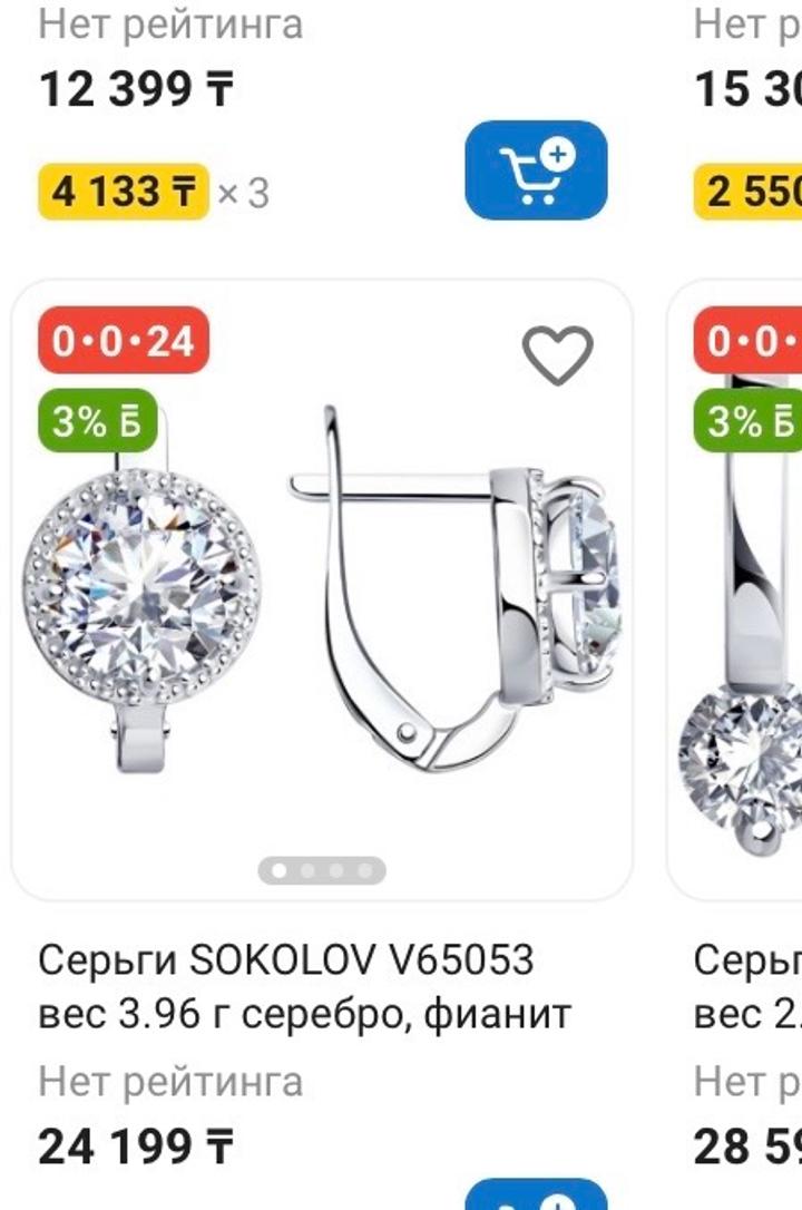 Sokolov Серьги серебро