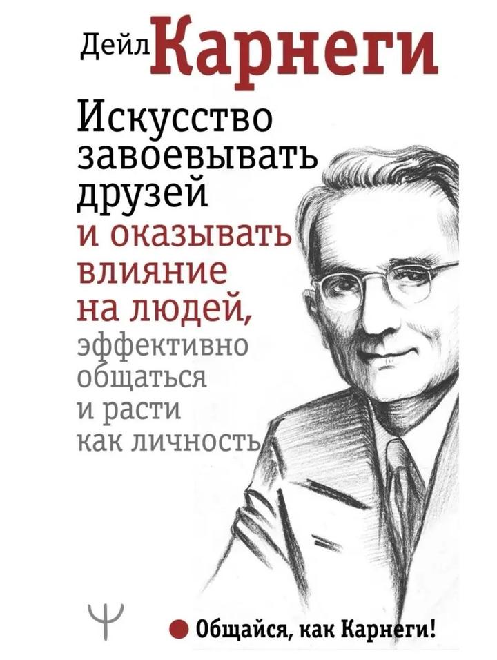 карнеги