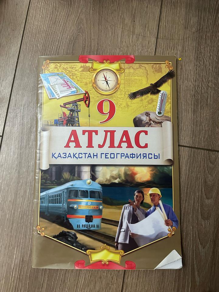 Атлас. Қазақстан географиясы 9