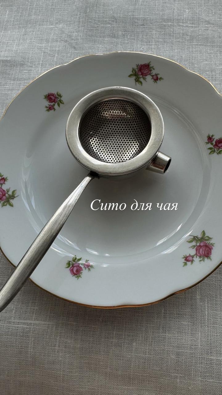 Винтаж