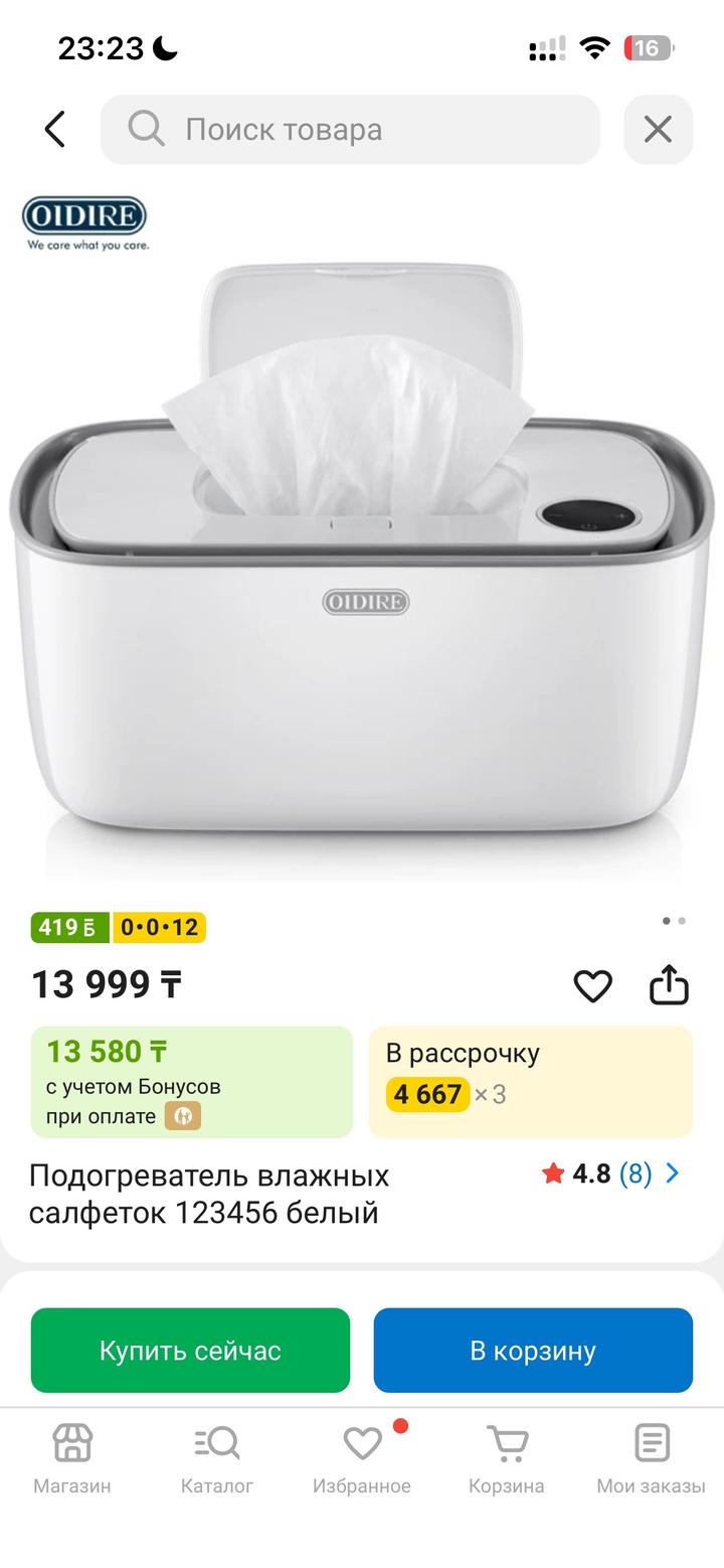 Нет бренда