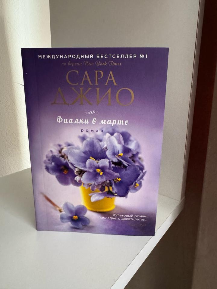 Фиалки в марте