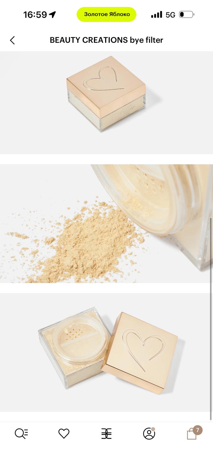 BEAUTY CREATIONS пудра рассыпчатая bye filter
