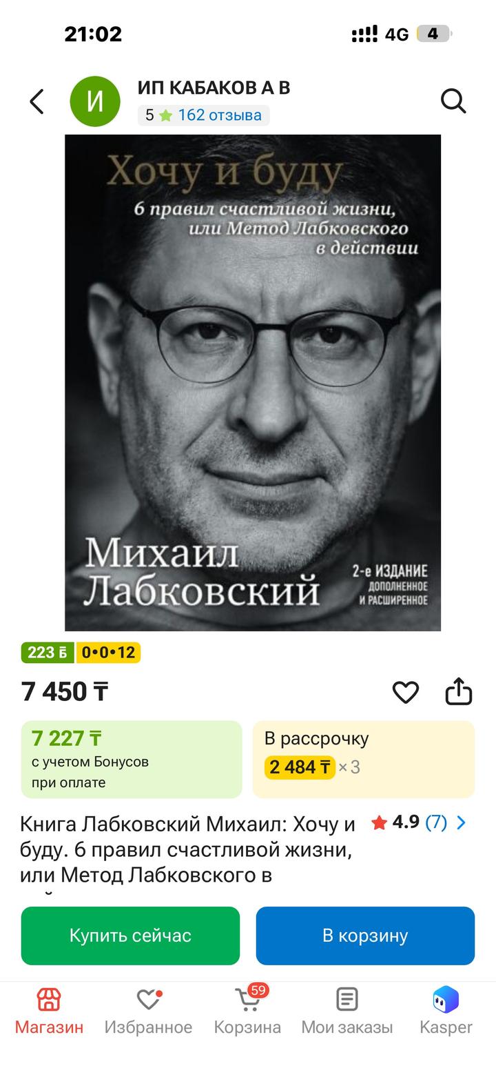 Хочу и буду. 6 правил счастливой жизни, или Метод Лабковского в действии