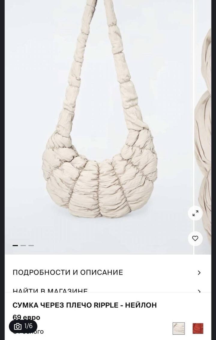 COS сумка через плечо