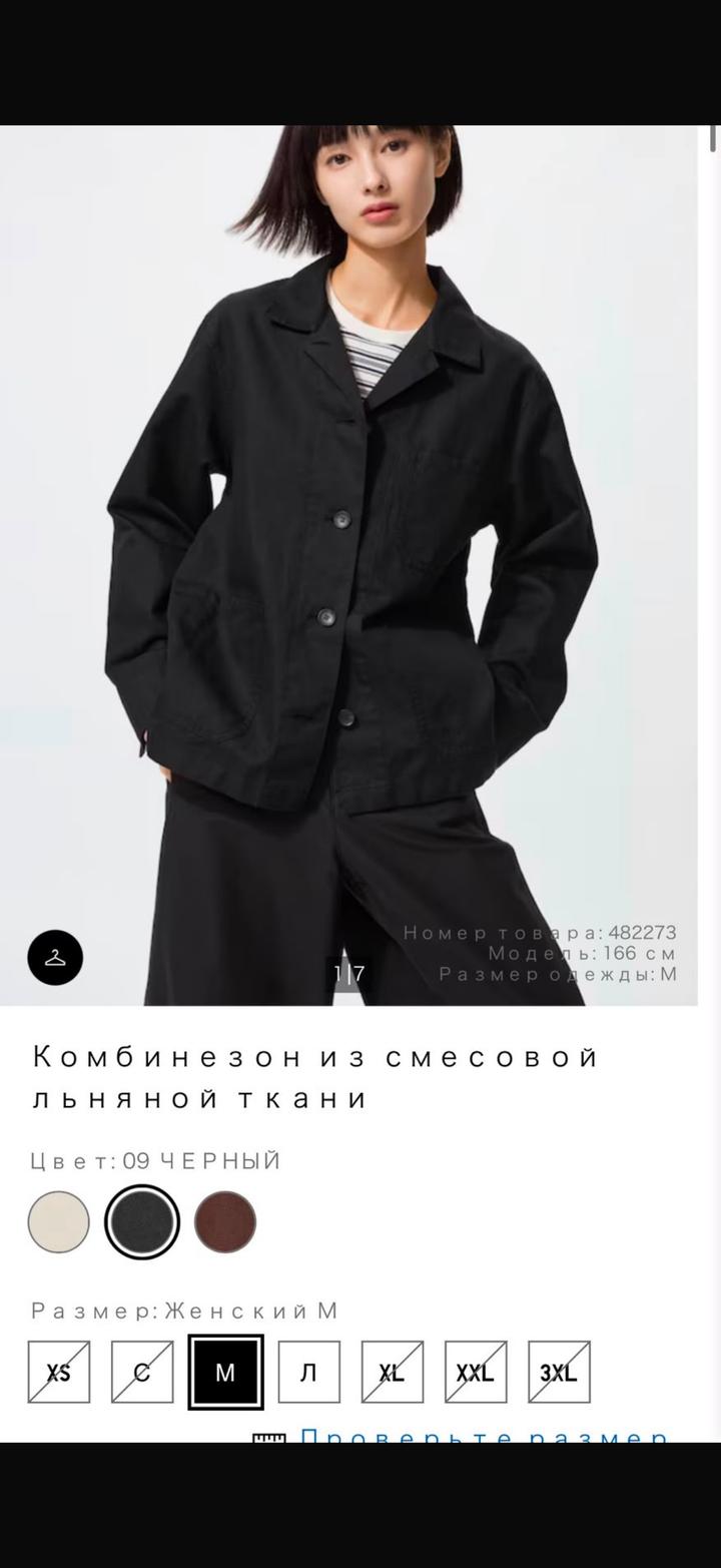 Uniqlo