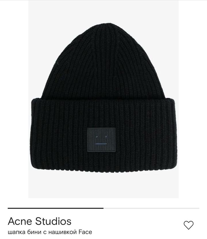 Acne Studios